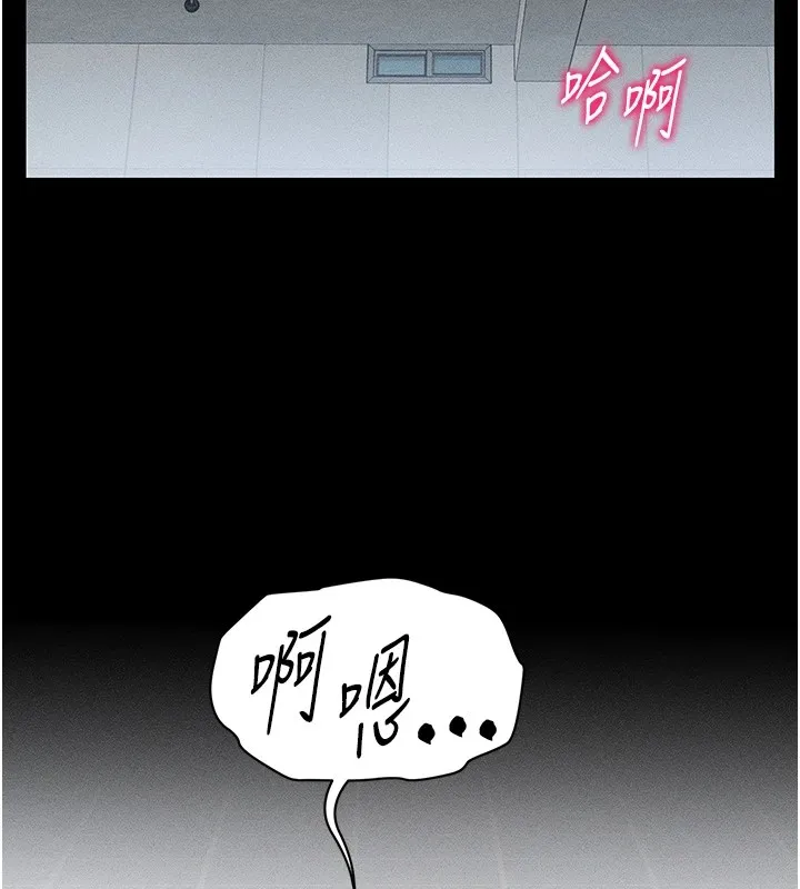 太妹攻略指南第4話-愛液的滋味還不錯吧?