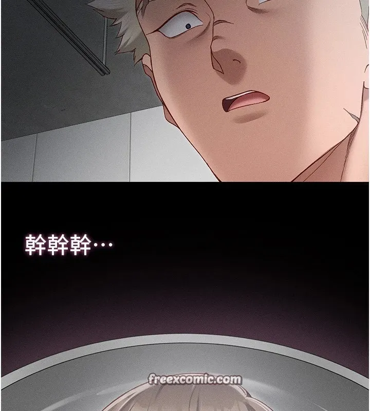 太妹攻略指南第4話-愛液的滋味還不錯吧?