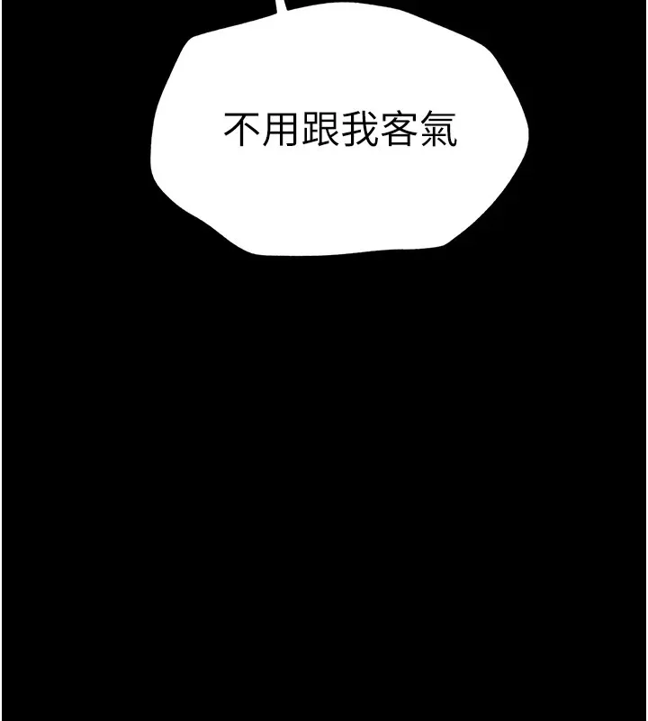 太妹攻略指南-第4話-愛液的滋味還不錯吧? - 图片 161