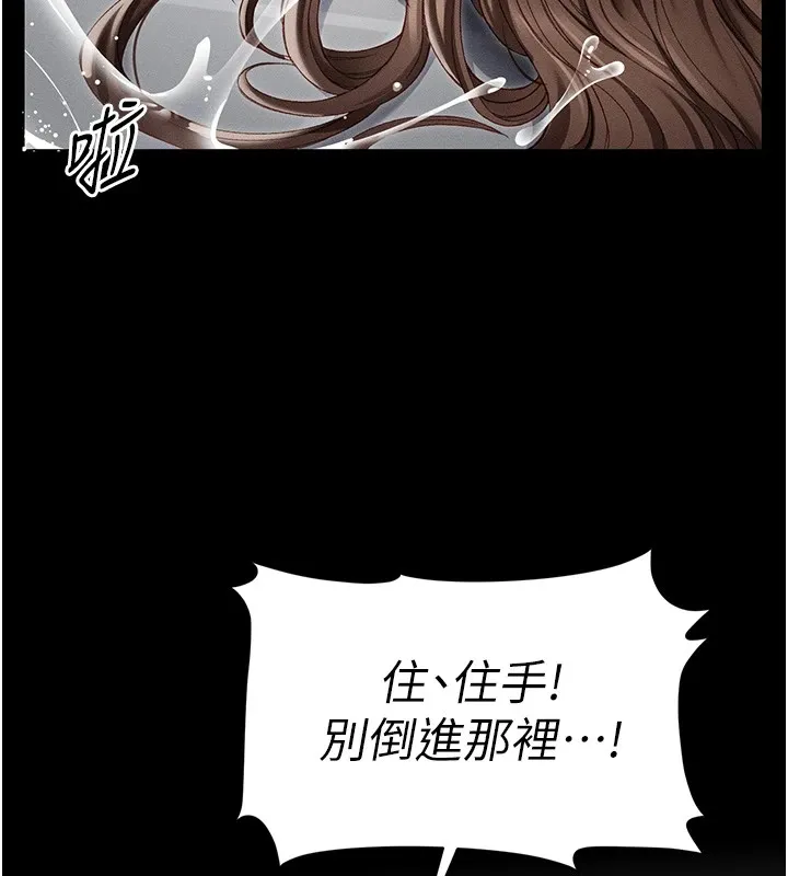 太妹攻略指南-第4話-愛液的滋味還不錯吧? - 图片 157