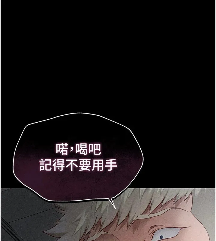 太妹攻略指南-第4話-愛液的滋味還不錯吧? - 图片 164
