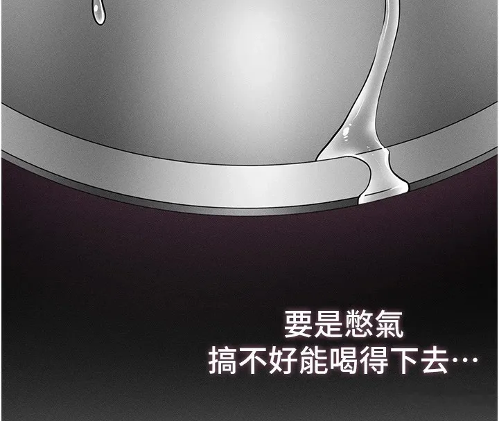 太妹攻略指南第4話-愛液的滋味還不錯吧?