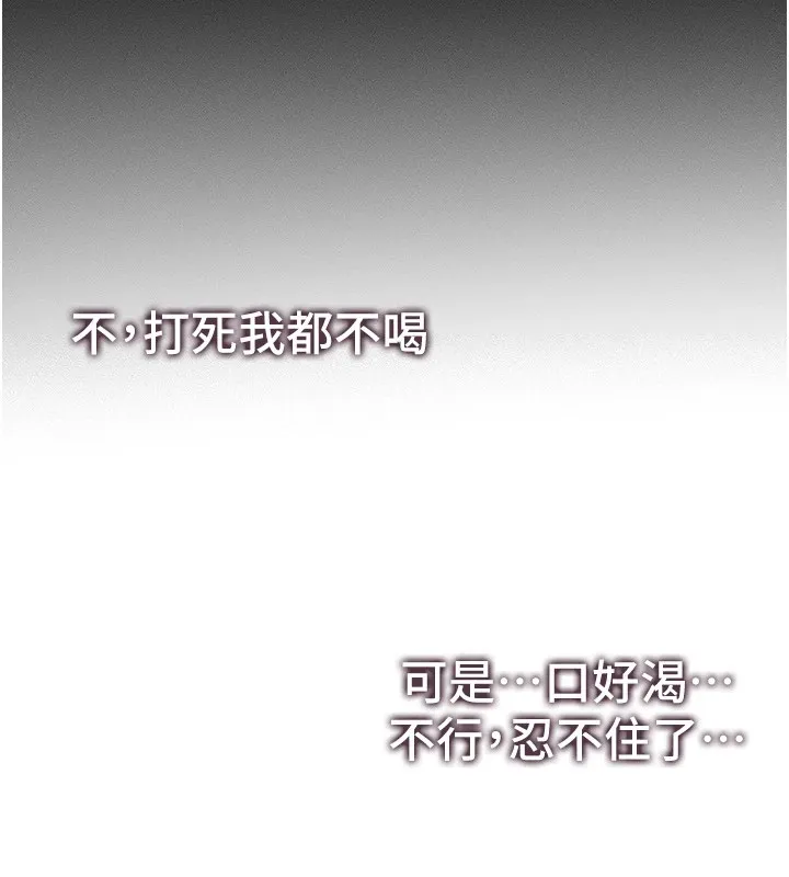 太妹攻略指南-第4話-愛液的滋味還不錯吧? - 图片 168