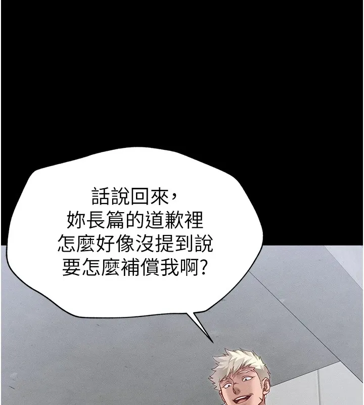 太妹攻略指南-第4話-愛液的滋味還不錯吧? - 图片 174