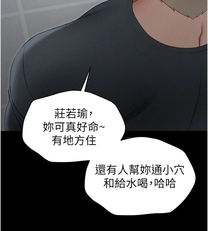 太妹攻略指南第4話-愛液的滋味還不錯吧?