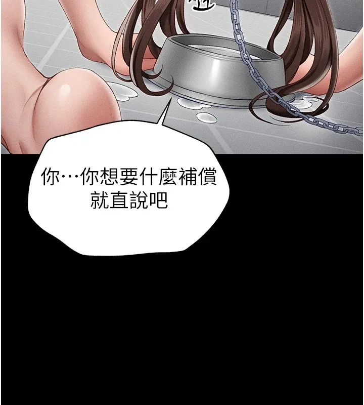 太妹攻略指南-第4話-愛液的滋味還不錯吧? - 图片 183