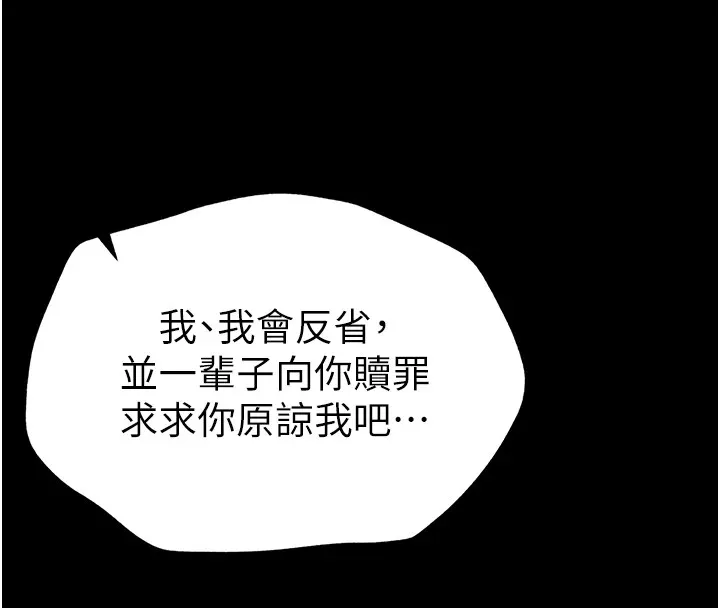 太妹攻略指南-第4話-愛液的滋味還不錯吧? - 图片 179