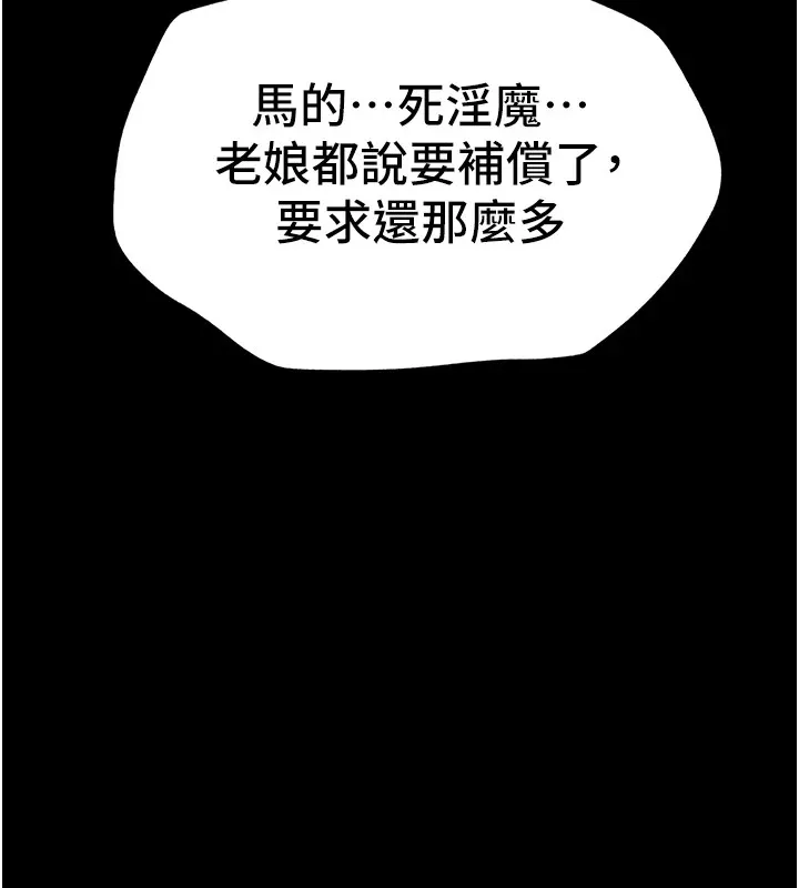 太妹攻略指南-第4話-愛液的滋味還不錯吧? - 图片 189