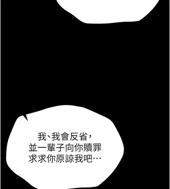 太妹攻略指南-第5話-人家餓餓…快給我… - 图片 11