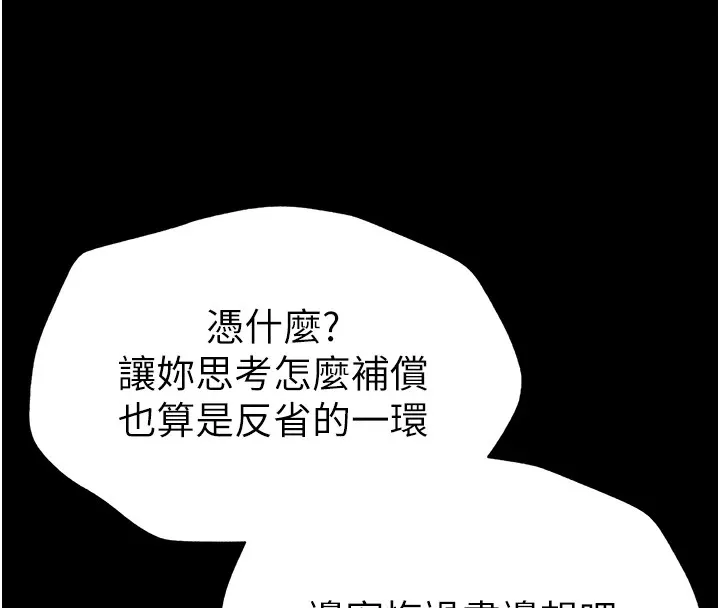 太妹攻略指南第5話-人家餓餓&hellip;快給我&hellip;