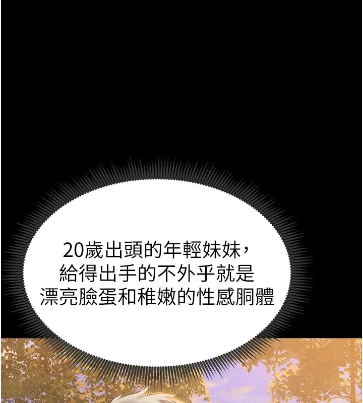 太妹攻略指南-第5話-人家餓餓…快給我… - 图片 29
