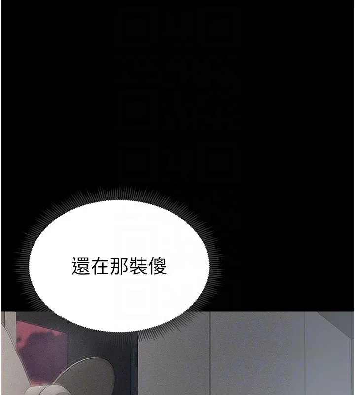 太妹攻略指南-第5話-人家餓餓…快給我… - 图片 33