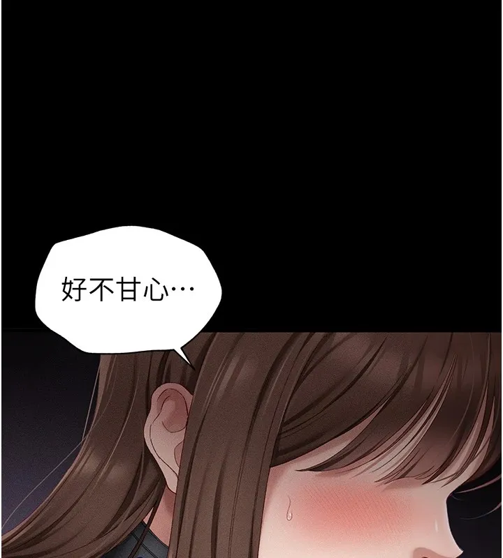 太妹攻略指南第5話-人家餓餓&hellip;快給我&hellip;