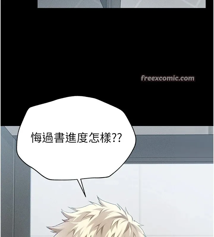 太妹攻略指南-第5話-人家餓餓…快給我… - 图片 45