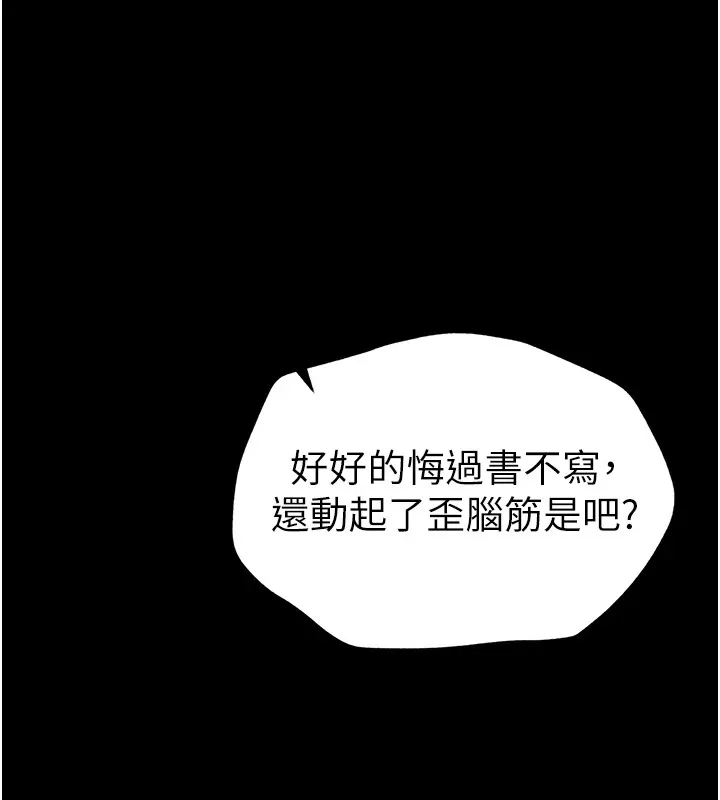 太妹攻略指南-第5話-人家餓餓…快給我… - 图片 53