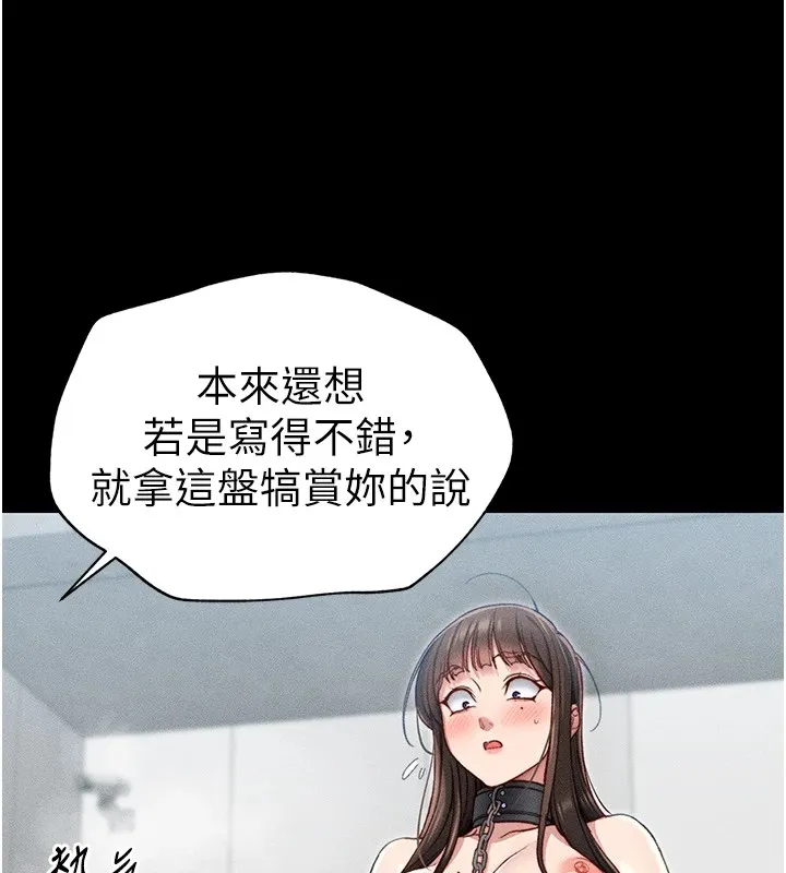 太妹攻略指南-第5話-人家餓餓…快給我… - 图片 54