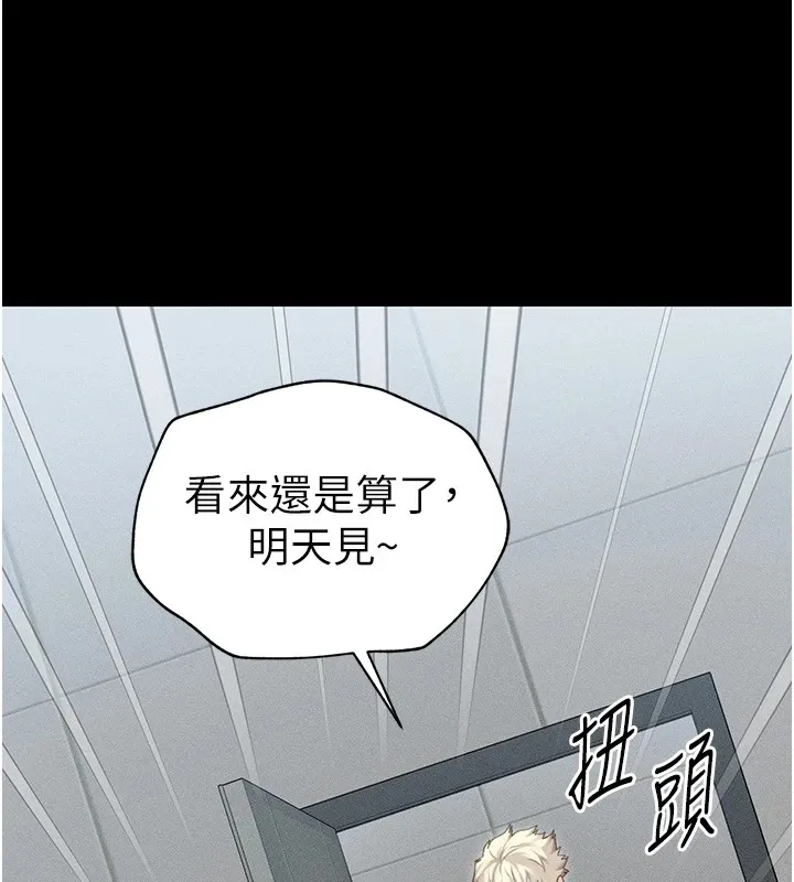 太妹攻略指南-第5話-人家餓餓…快給我… - 图片 56