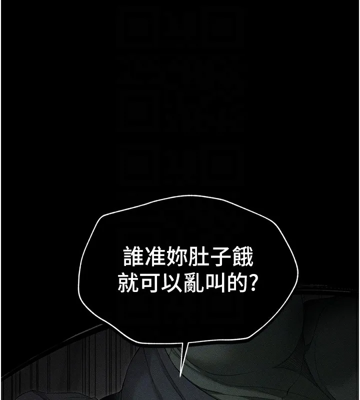 太妹攻略指南-第5話-人家餓餓…快給我… - 图片 63
