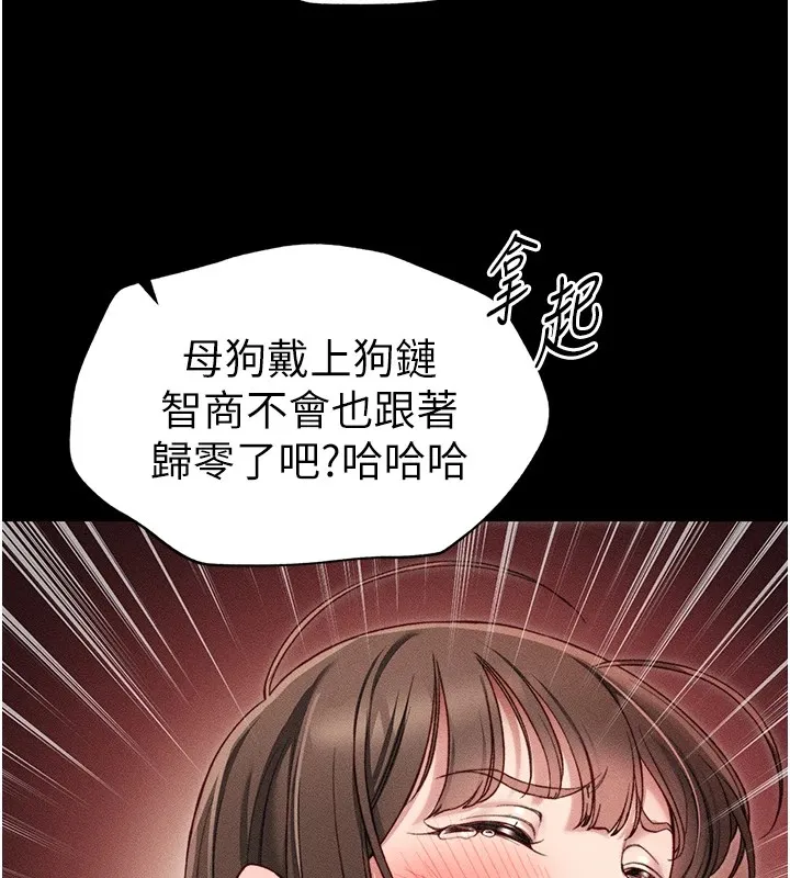 太妹攻略指南-第5話-人家餓餓…快給我… - 图片 68