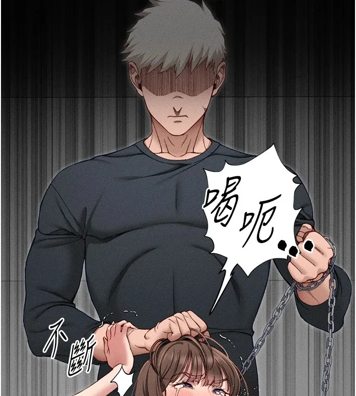 太妹攻略指南-第5話-人家餓餓…快給我… - 图片 73