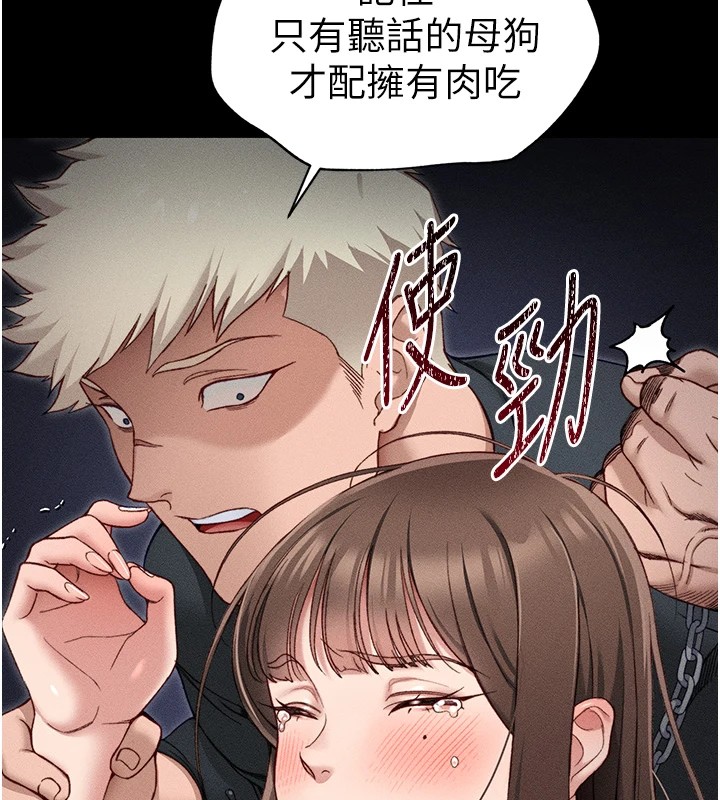 太妹攻略指南第5話-人家餓餓…快給我…