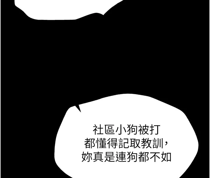 太妹攻略指南-第5話-人家餓餓…快給我… - 图片 78