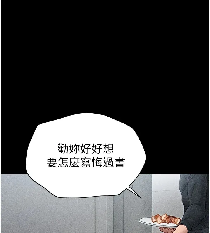 太妹攻略指南-第5話-人家餓餓…快給我… - 图片 80