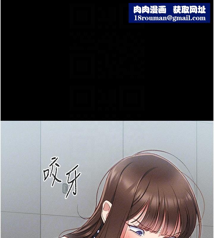 太妹攻略指南第5話-人家餓餓…快給我…