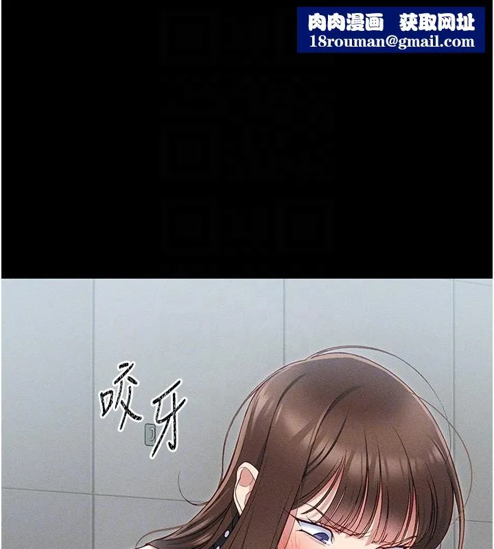 太妹攻略指南-第5話-人家餓餓…快給我… - 图片 89