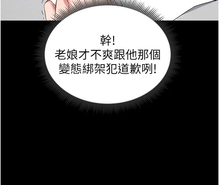 太妹攻略指南第5話-人家餓餓&hellip;快給我&hellip;