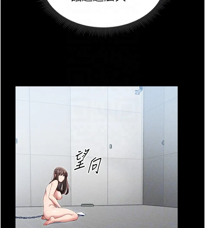 太妹攻略指南-第5話-人家餓餓…快給我… - 图片 99