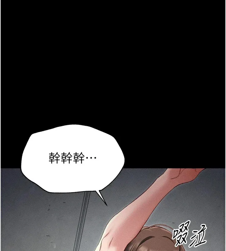 太妹攻略指南第5話-人家餓餓&hellip;快給我&hellip;