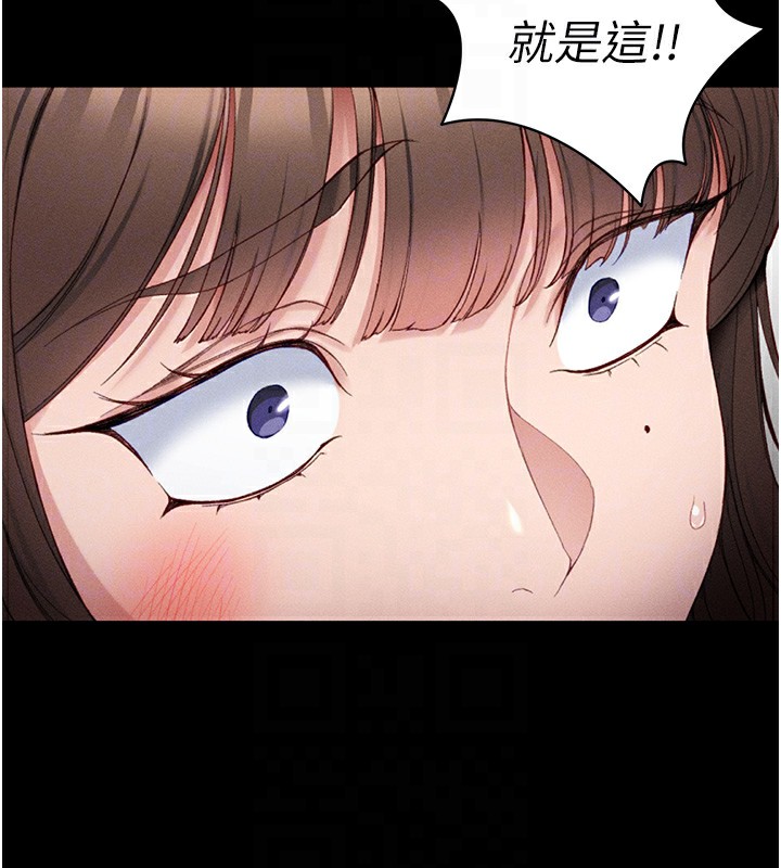 太妹攻略指南第5話-人家餓餓…快給我…