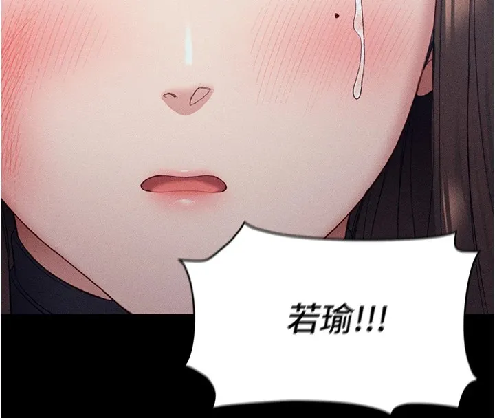 太妹攻略指南-第5話-人家餓餓…快給我… - 图片 129