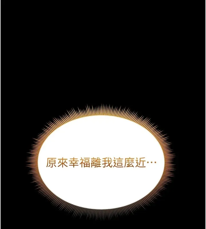 太妹攻略指南-第5話-人家餓餓…快給我… - 图片 148