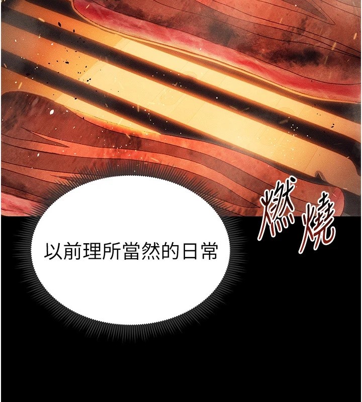 太妹攻略指南第5話-人家餓餓…快給我…