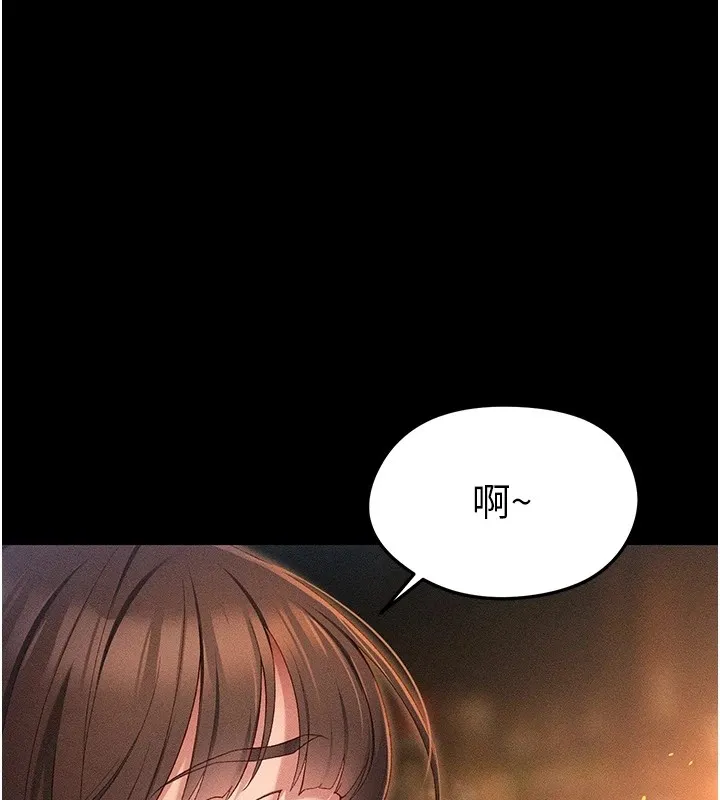 太妹攻略指南-第5話-人家餓餓…快給我… - 图片 149
