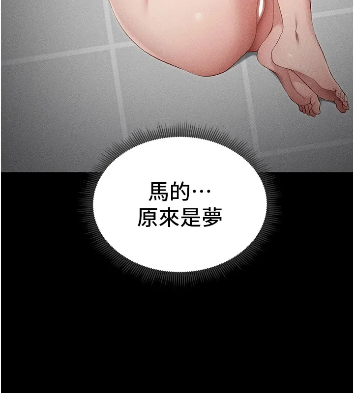太妹攻略指南-第5話-人家餓餓…快給我… - 图片 154