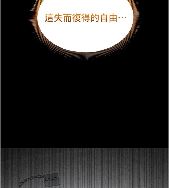 太妹攻略指南第5話-人家餓餓…快給我…