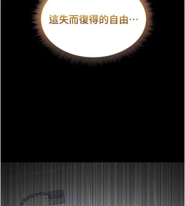 太妹攻略指南第5話-人家餓餓&hellip;快給我&hellip;