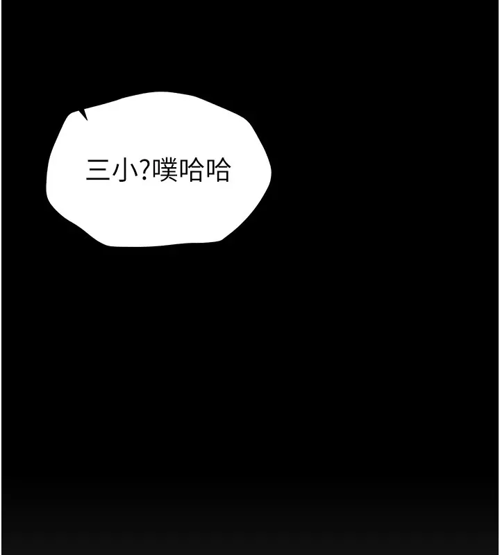 太妹攻略指南-第5話-人家餓餓…快給我… - 图片 167