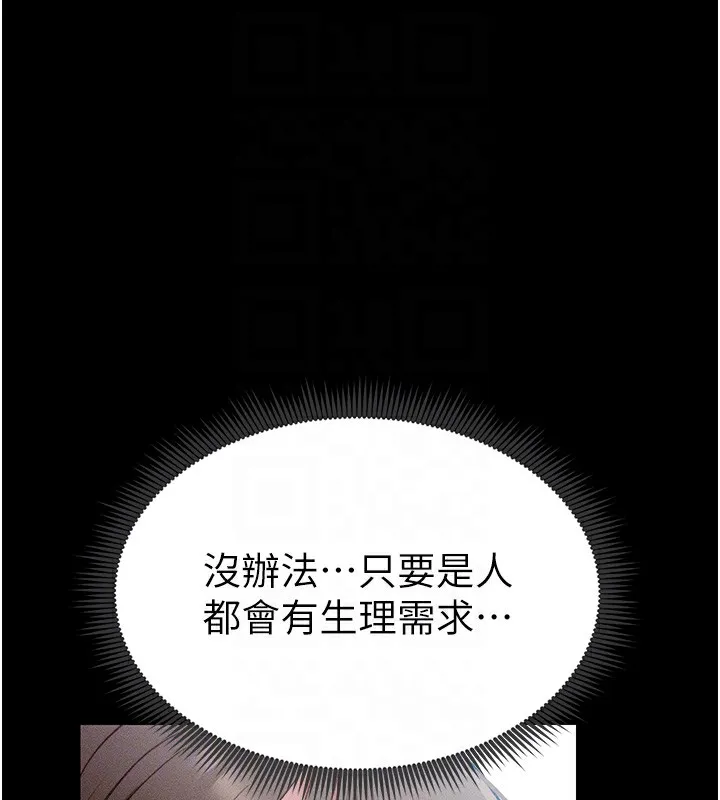 太妹攻略指南-第6話-訓練小太妹定點尿尿 - 图片 33
