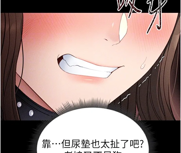 太妹攻略指南第6話-訓練小太妹定點尿尿