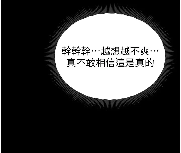 太妹攻略指南-第6話-訓練小太妹定點尿尿 - 图片 53