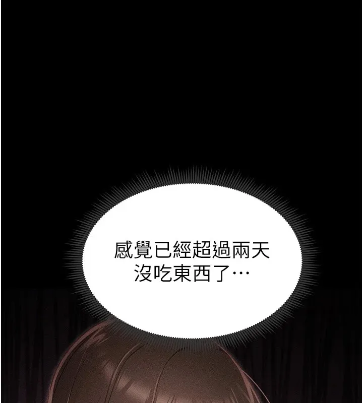 太妹攻略指南-第6話-訓練小太妹定點尿尿 - 图片 50