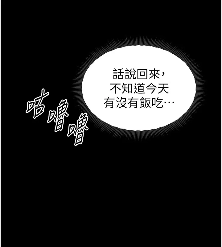 太妹攻略指南第6話-訓練小太妹定點尿尿