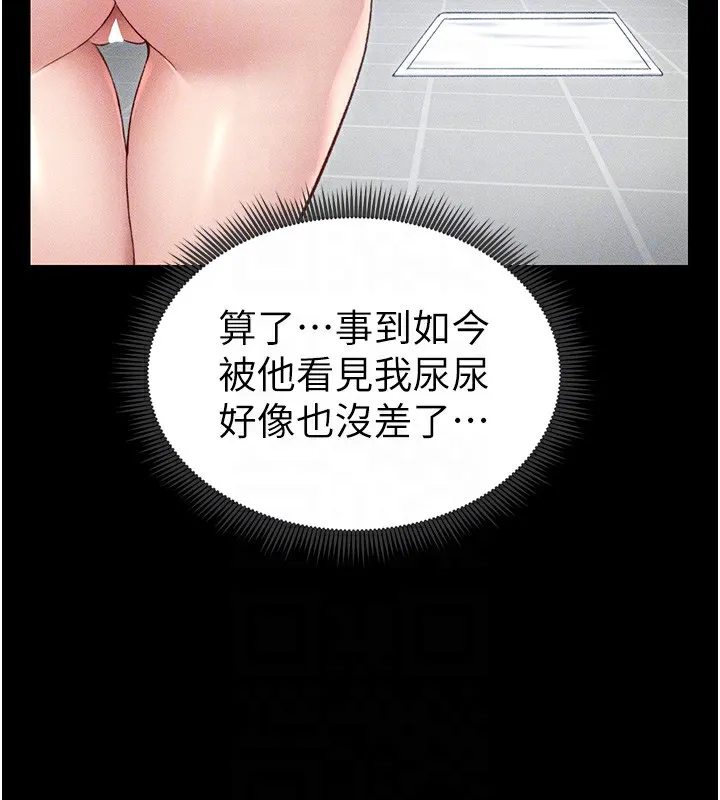太妹攻略指南-第6話-訓練小太妹定點尿尿 - 图片 56