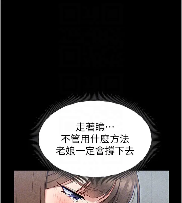 太妹攻略指南-第6話-訓練小太妹定點尿尿 - 图片 88