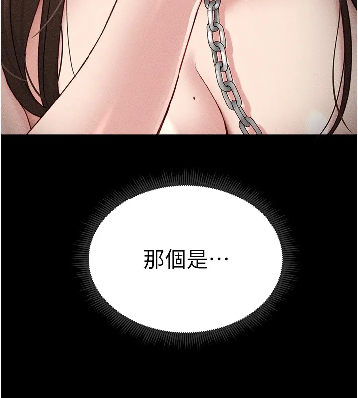 太妹攻略指南-第6話-訓練小太妹定點尿尿 - 图片 94