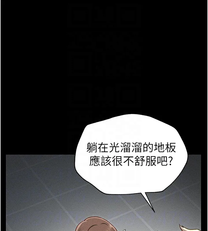 太妹攻略指南-第6話-訓練小太妹定點尿尿 - 图片 107